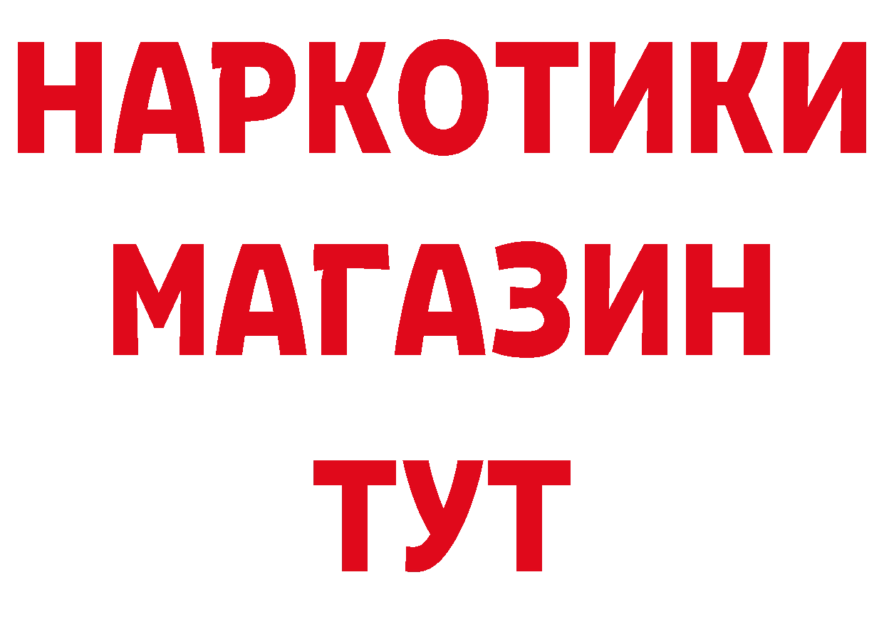 Героин афганец онион площадка кракен Красноперекопск